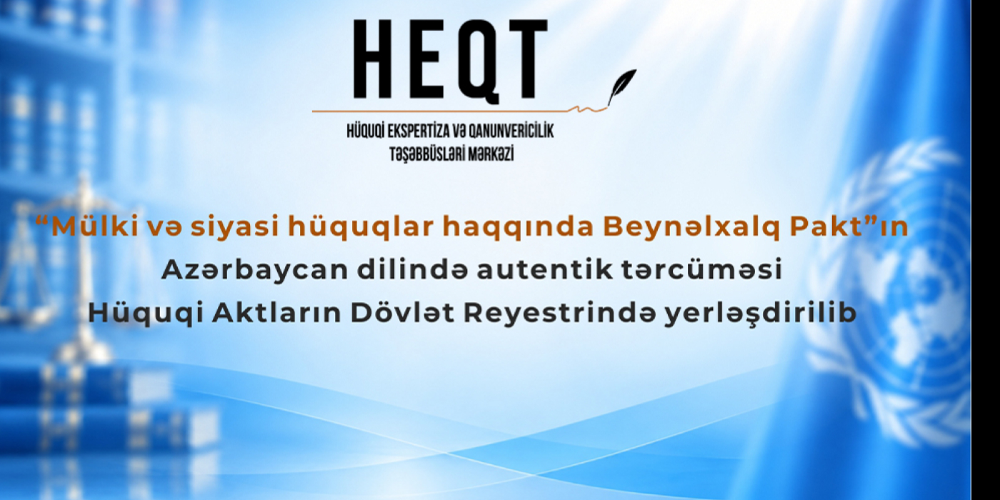 “Mülki və siyasi hüquqlar haqqında” Beynəlxalq Paktın Azərbaycan dilində autentik tərcüməsi Hüquqi Aktların Dövlət Reyestrində yerləşdirilib
